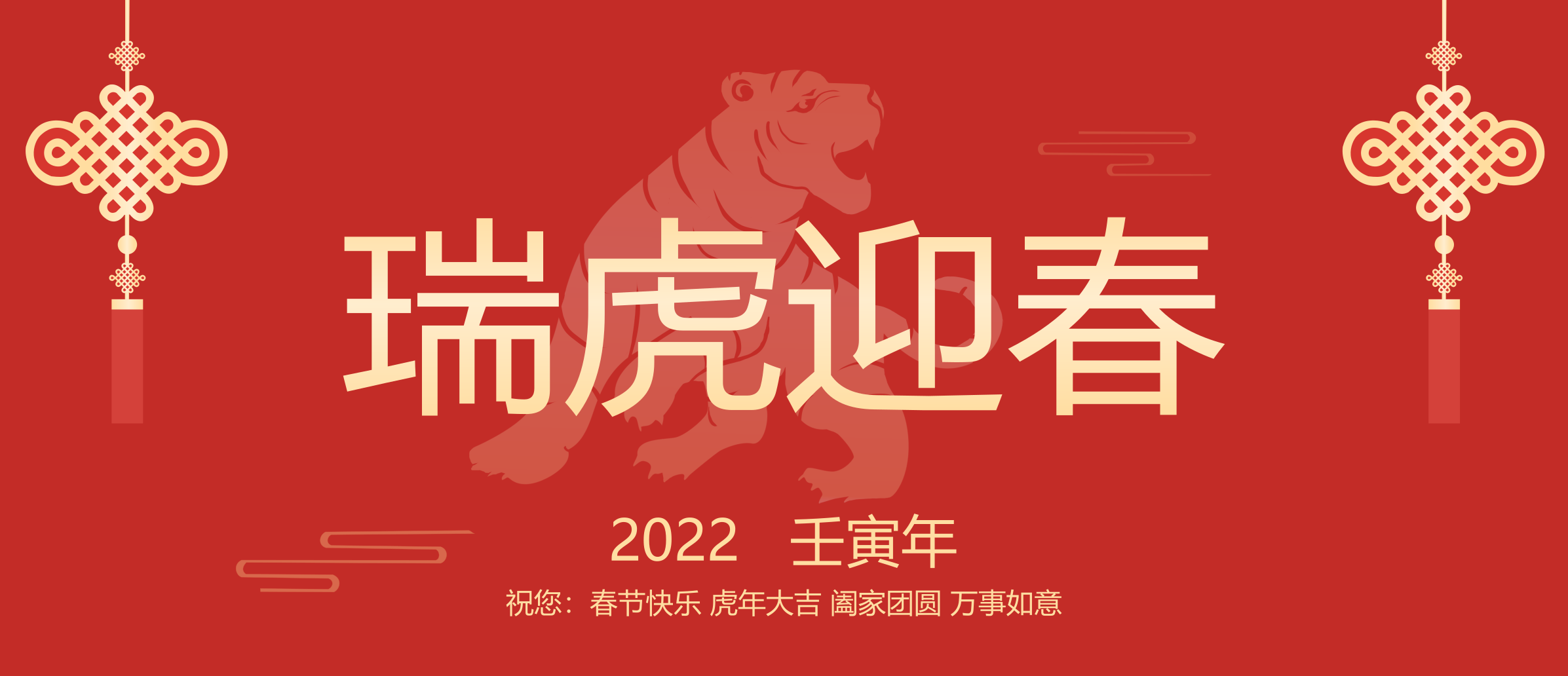 Naturethink祝大家新春快樂，虎年大吉