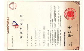祝賀我司又一發(fā)明專利被授權(quán)！