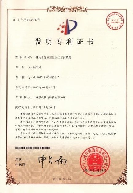 祝賀我司又一發(fā)明專利被授權(quán)！